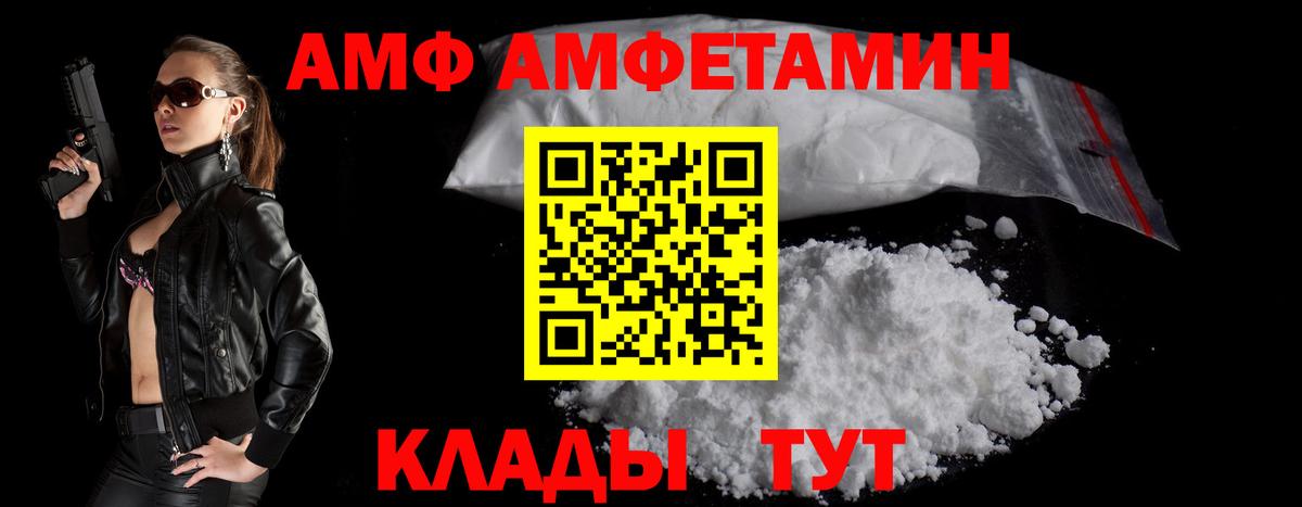Сокол  Амфетамин VHQ  Амфетамин  Вход с VPN 