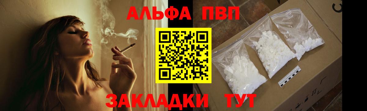 A PVP кристаллы Сокол