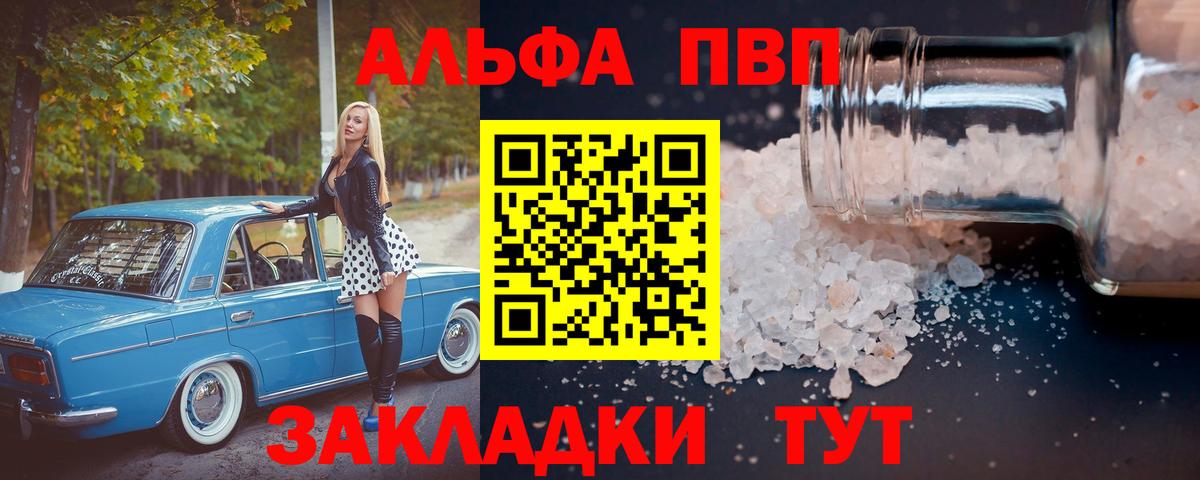 А ПВП мука  цена наркотик  Вход с VPN  Сокол  А ПВП Crystall 