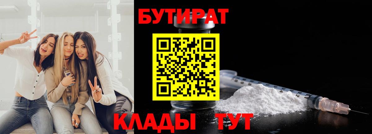 БУТИРАТ GHB Сокол