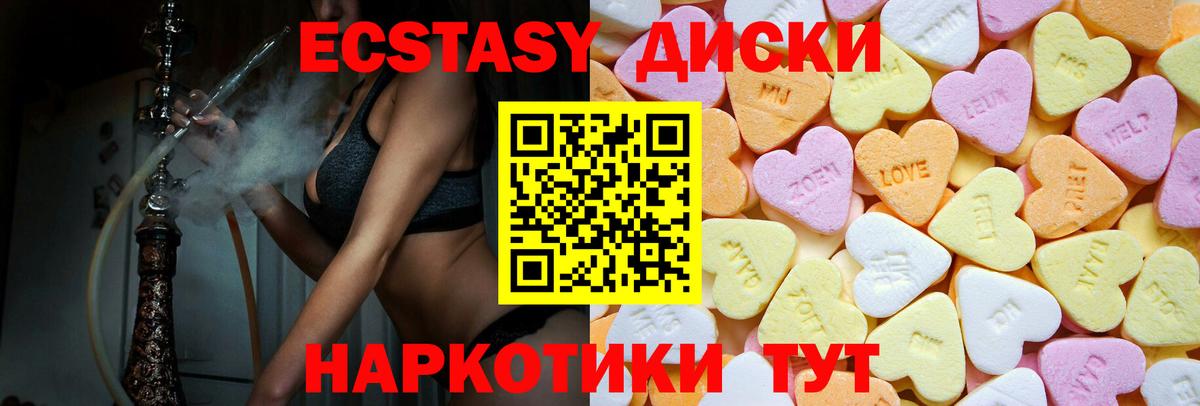 Сокол  ЭКСТАЗИ 280мг  Ecstasy таблы  Вход с VPN 