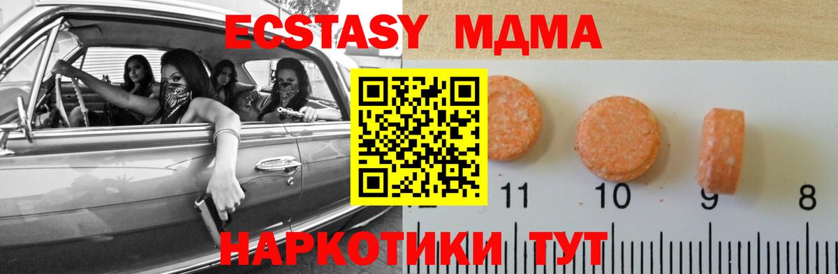 Экстази MDMA Сокол