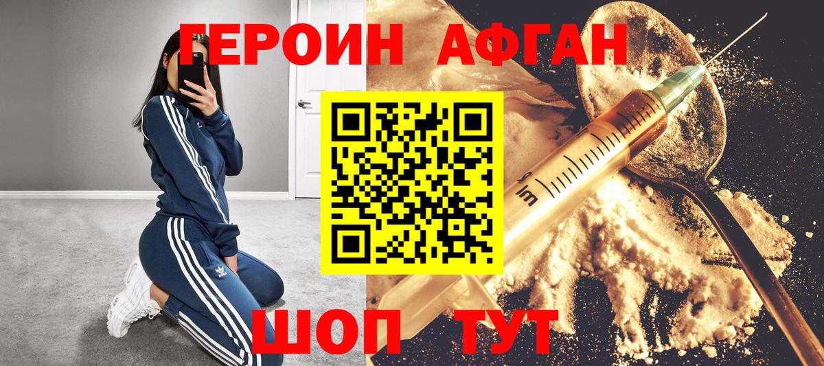 ГЕРОИН Heroin Сокол