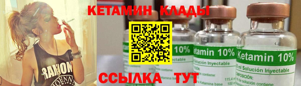 Сокол  Кетамин VHQ  darknet какой сайт  Кетамин VHQ  Вход с VPN  OMG ССЫЛКА 
