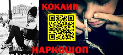 спайс Новокубанск