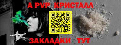 спайс Новокубанск