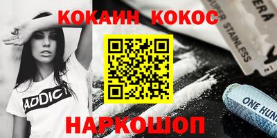 спайс Новокубанск