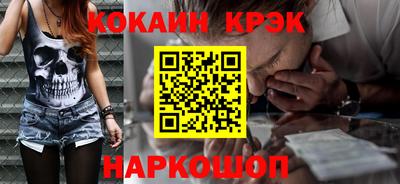 спайс Новокубанск