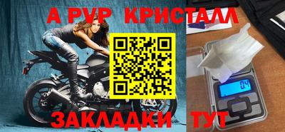 спайс Новокубанск