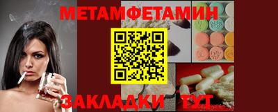 спайс Новокубанск