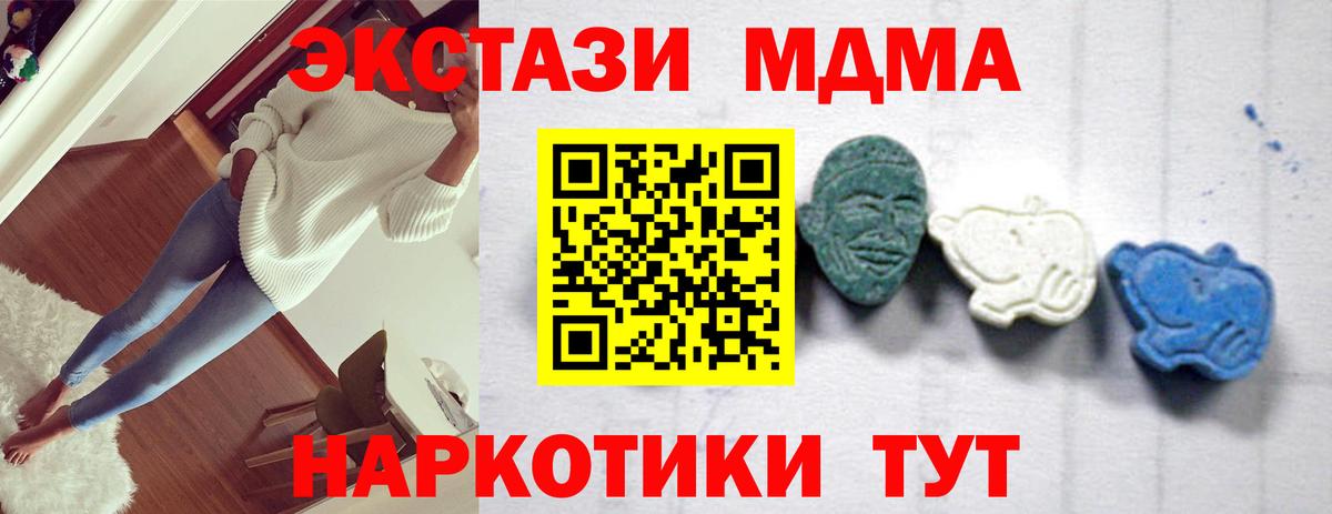 Сокол  МДМА crystal  Вход с VPN  MDMA Molly 