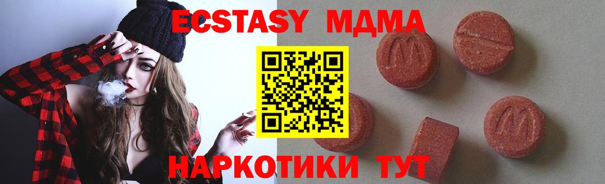 MDMA кристаллы Сокол
