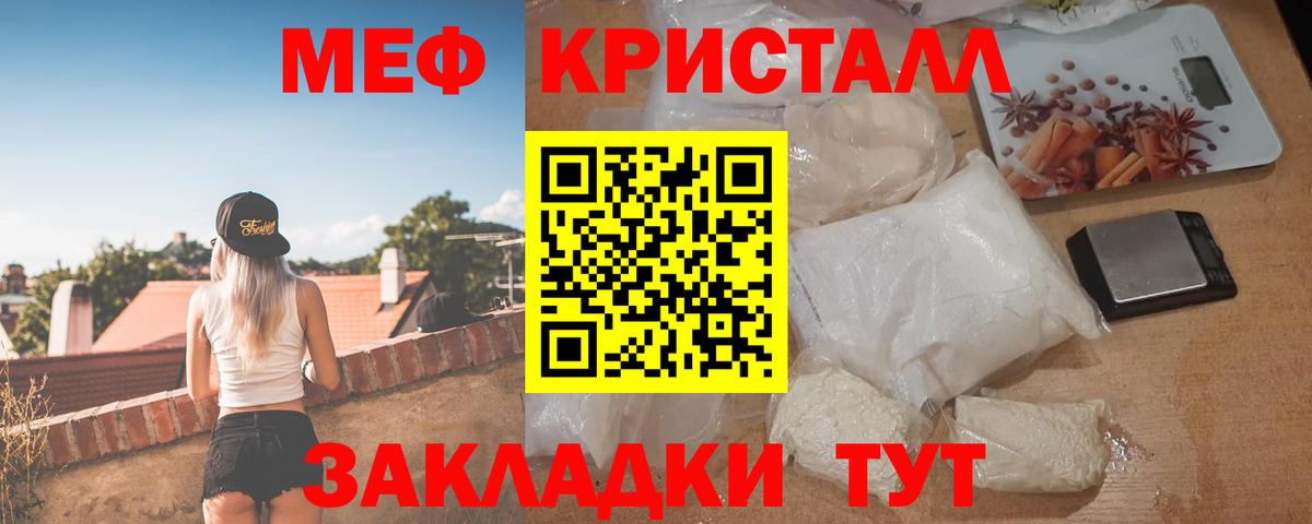 Сокол  Меф мука  МЕФ кристаллы  МЯУ-МЯУ  Вход с VPN 