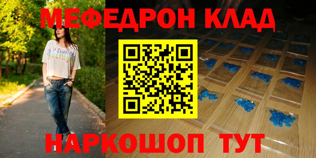 Меф мука Сокол