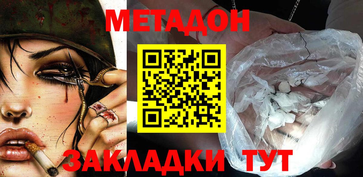 Сокол  МЕТАДОН VHQ  Вход с VPN  ОМГ ОМГ рабочий сайт  Метадон кристалл 