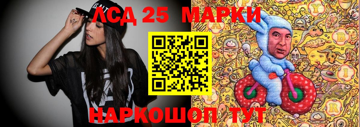 Марки 25I-NBOMe 1,5мг  Вход с VPN  Сокол 