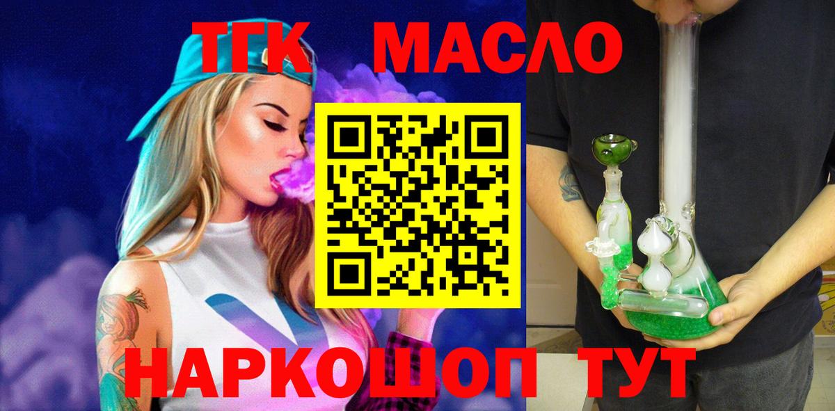 Дистиллят ТГК вейп  Вход с VPN  Дистиллят ТГК Wax  цена наркотик  Сокол 